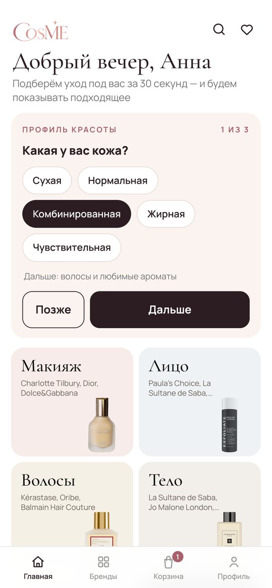 Профиль красоты в Telegram